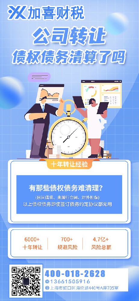 股权转让后公司股权分红怎么处理？